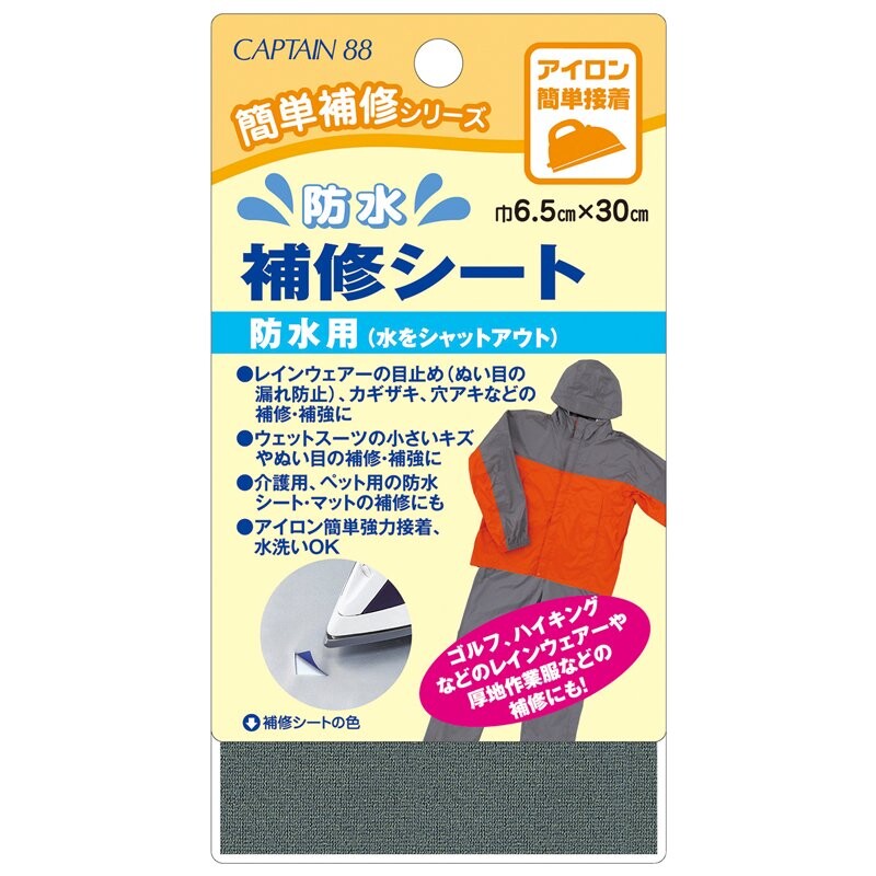Team Patches Rainwear - Captain 88
