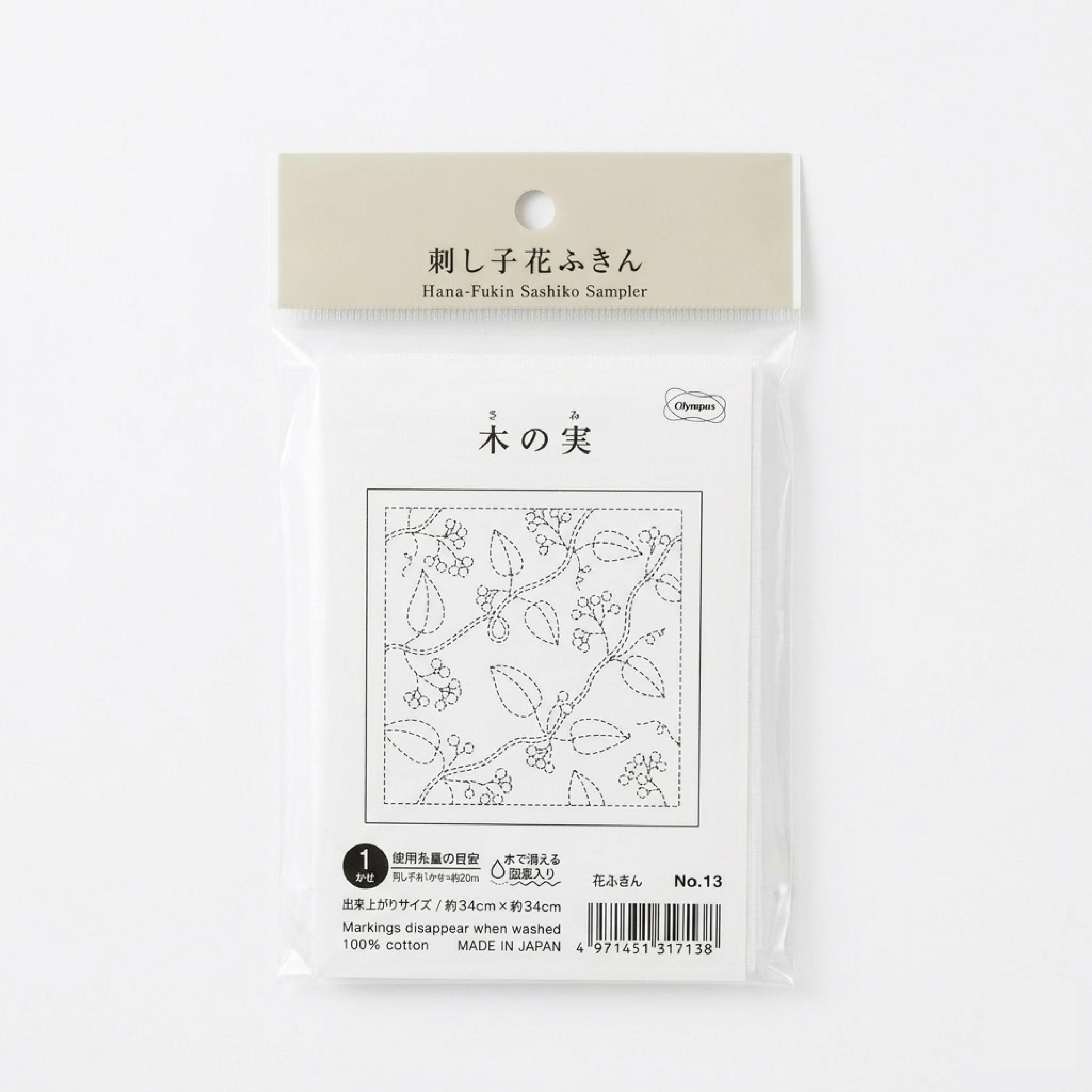 Hana-Fukin Sashiko Sampler Nuts