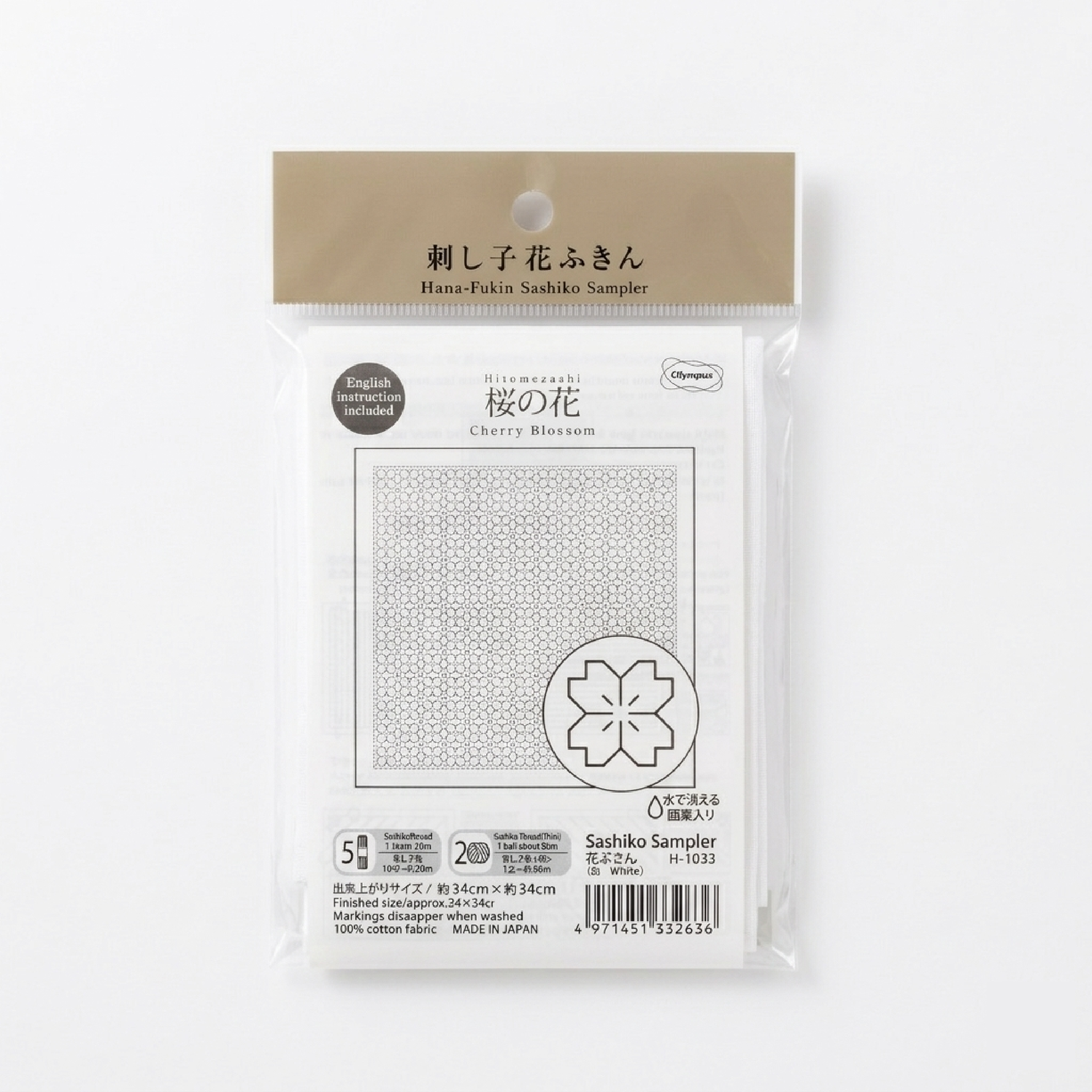 Hana-Fukin Sashiko Sampler Cherry Blossom