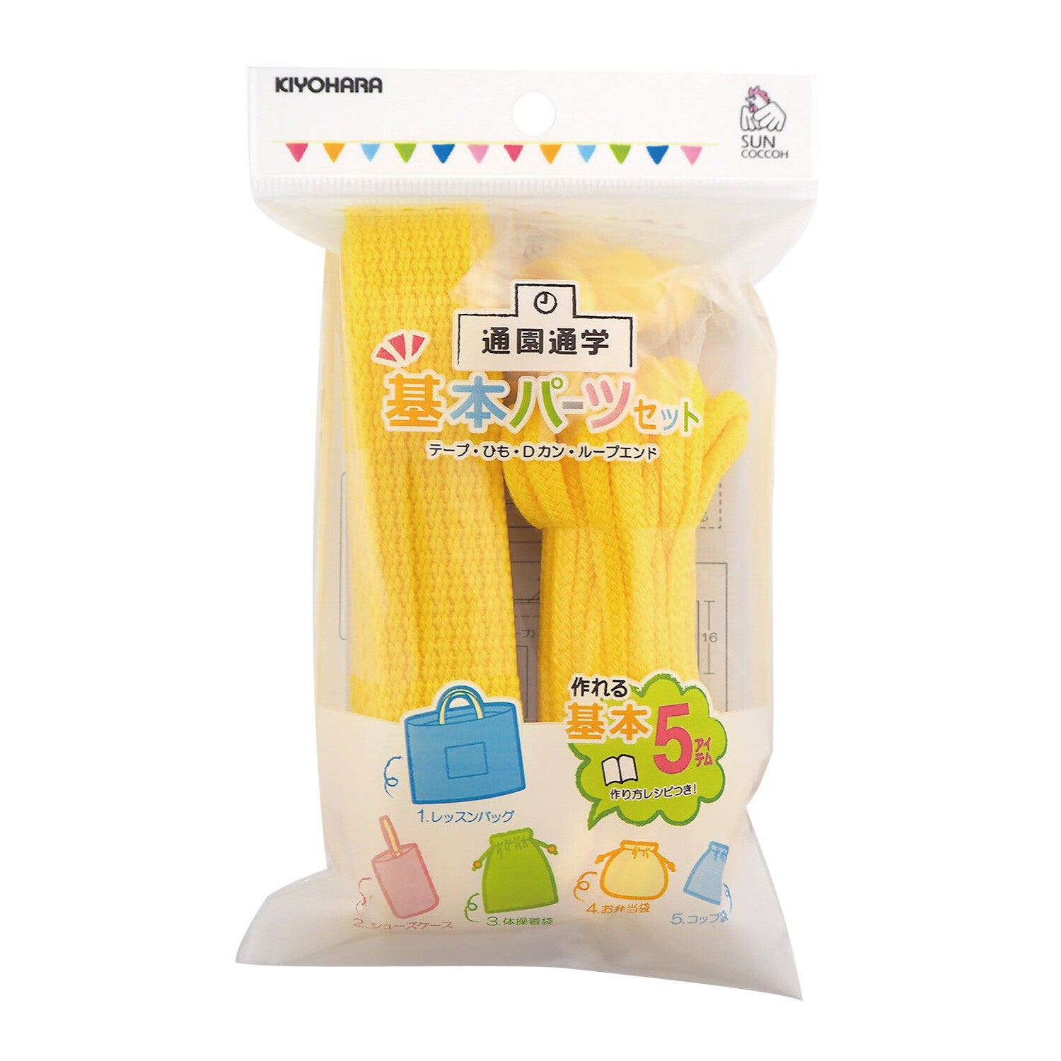 Colorful Bag Set - SunCoccoh