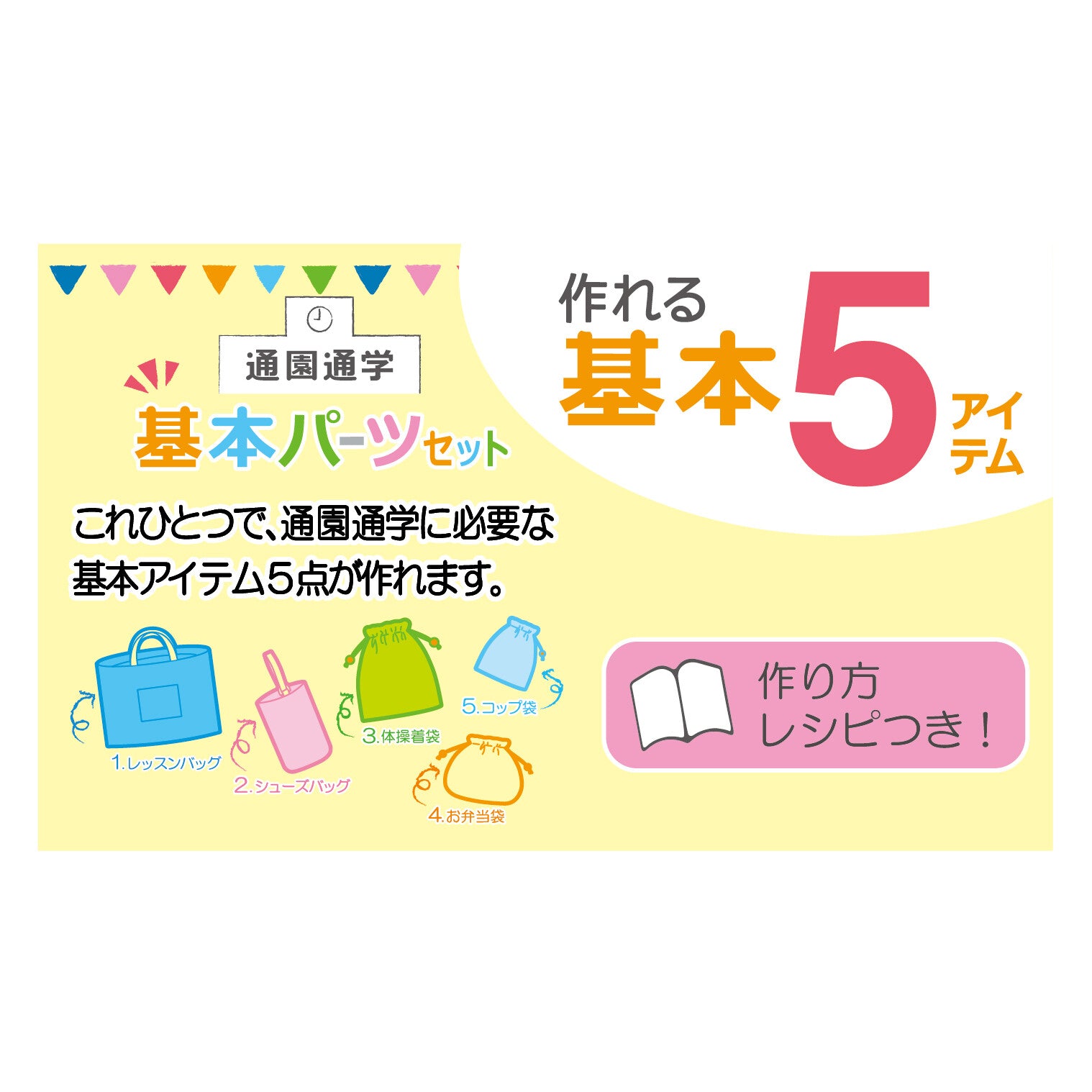 Colorful Bag Set - SunCoccoh