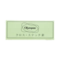 Embroidery needles Round tip 2-pack