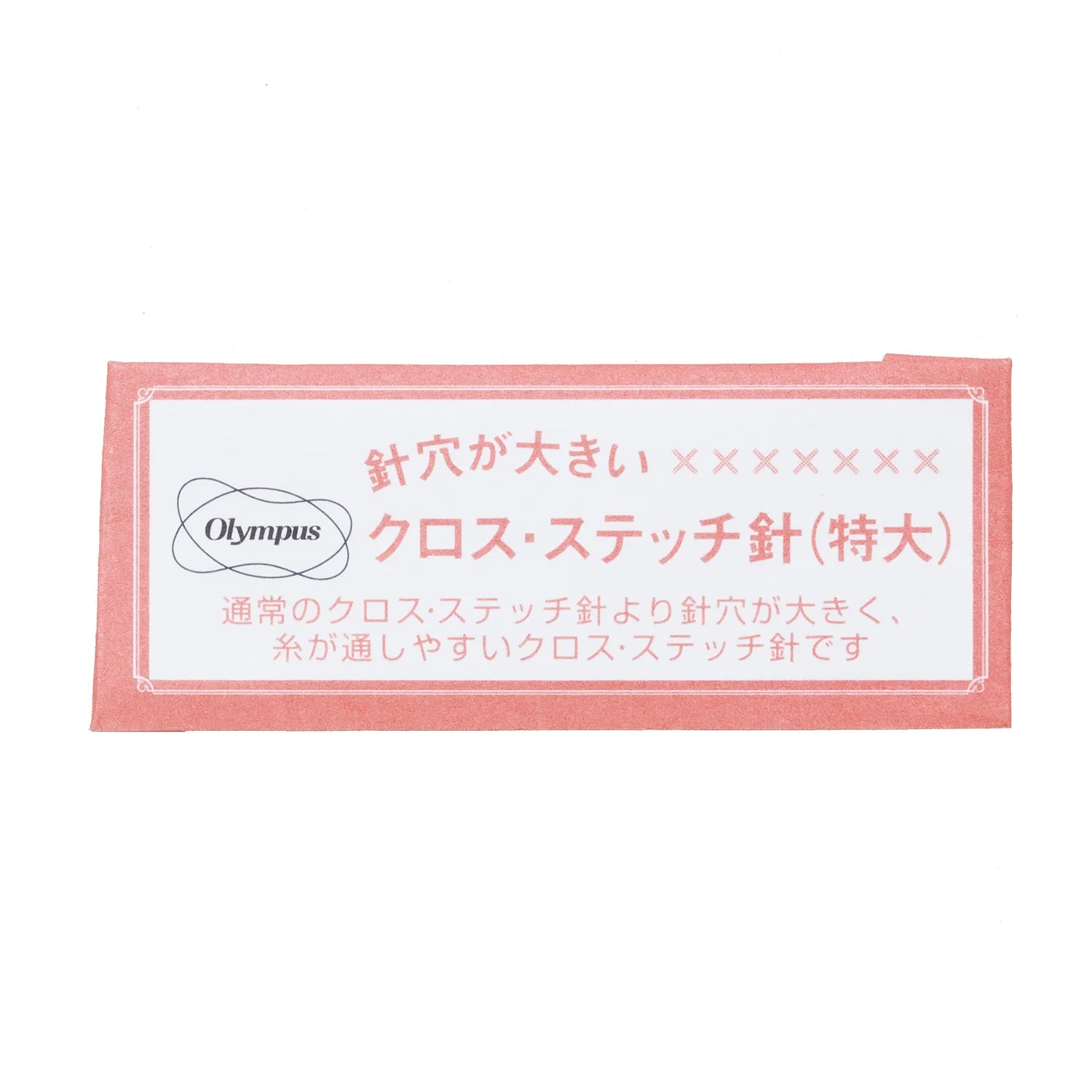 Embroidery Needle Round tip XL