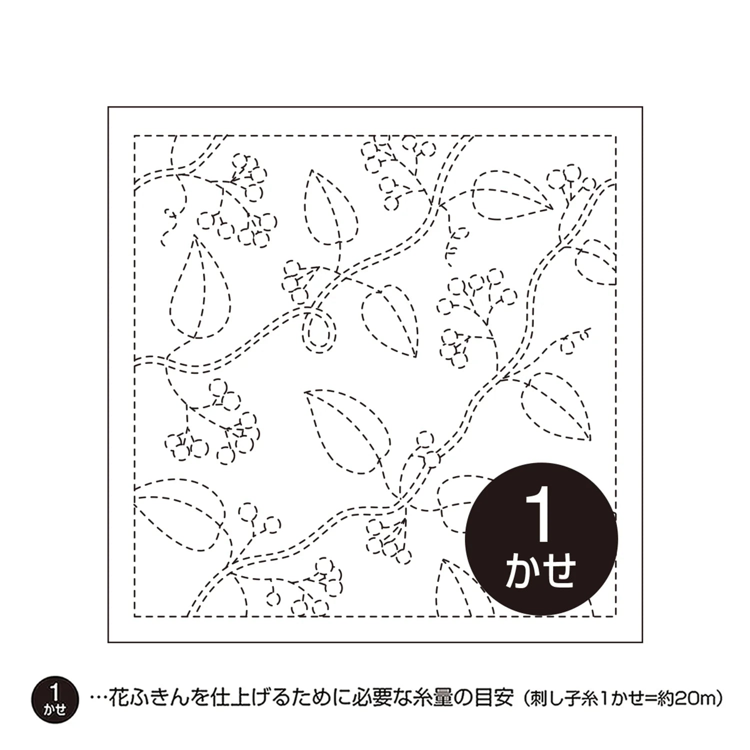 Hana-Fukin Sashiko Sampler Nuts