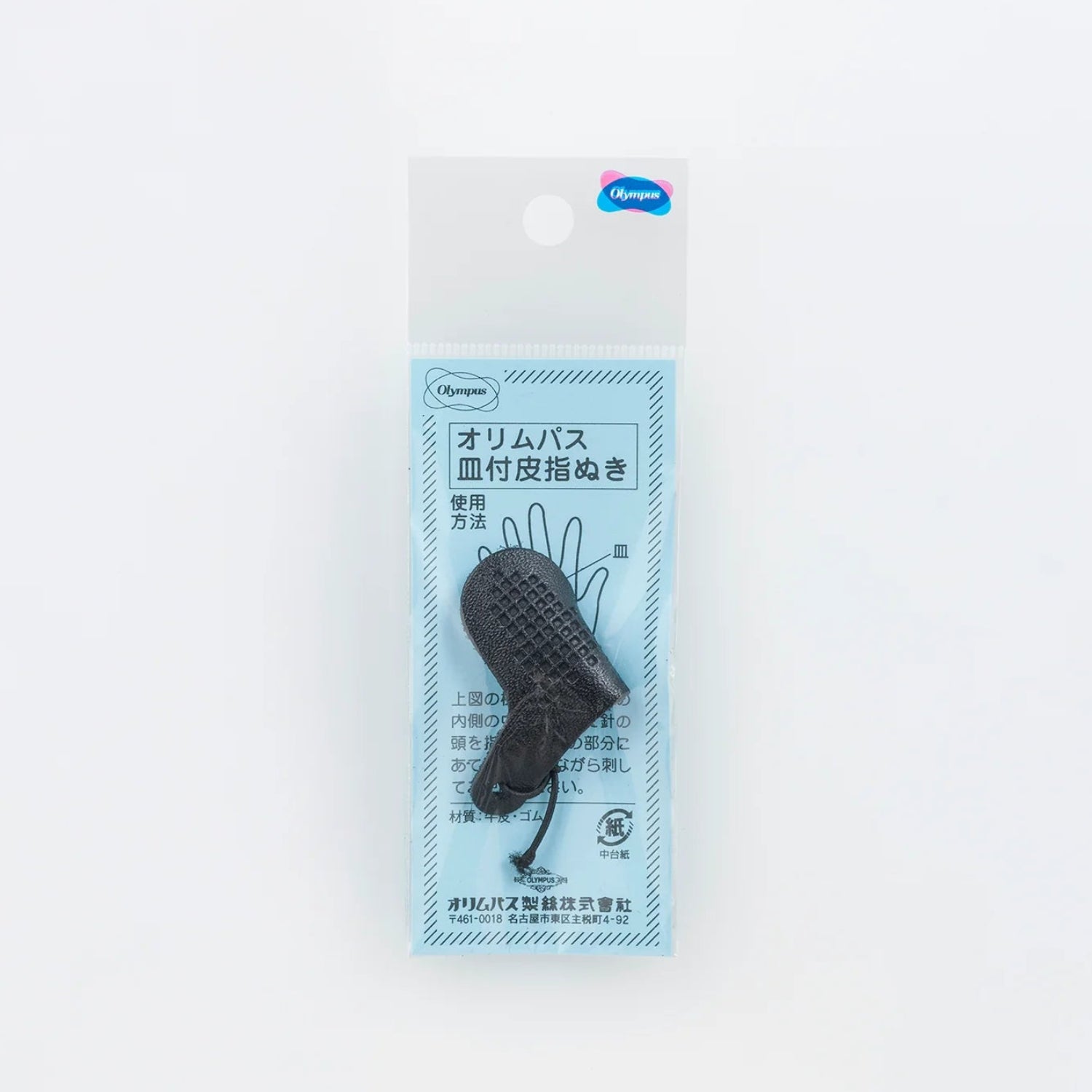 Sashiko Thimble Leather